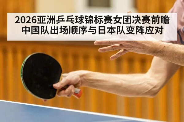 table tennis player serving action
